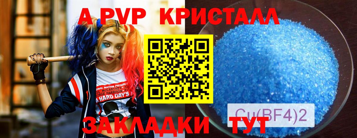 Альфа ПВП СК КРИС  Alfa_PVP мука  Каменск-Шахтинский  Вход с VPN  Alpha-PVP СК 