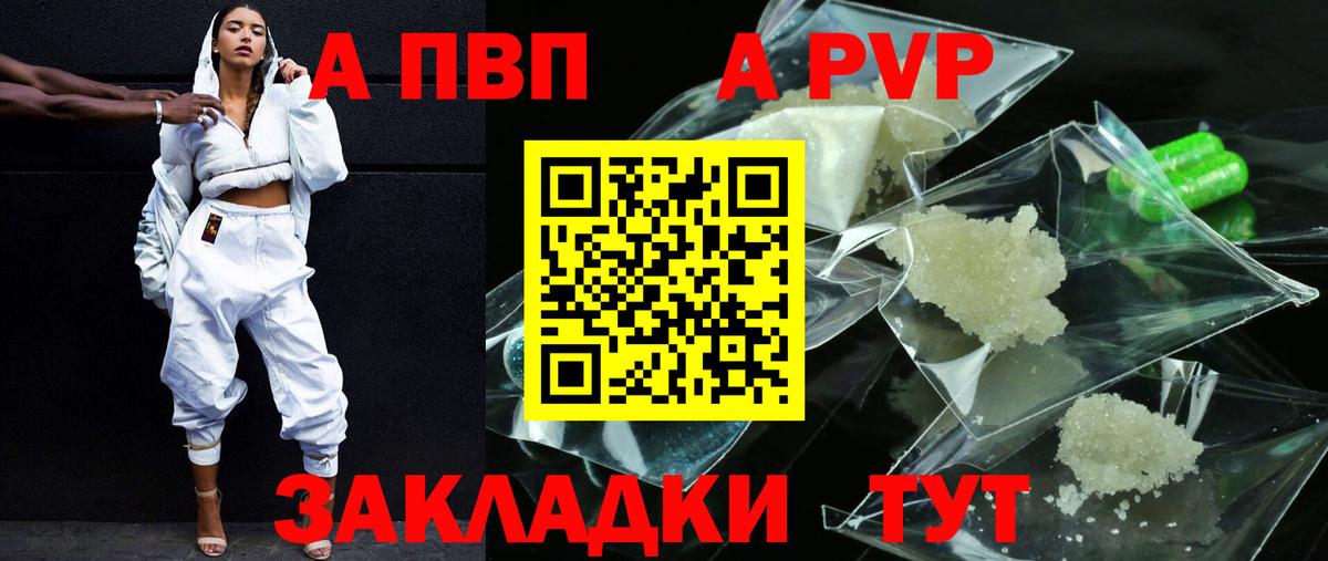 Alpha PVP СК Каменск-Шахтинский