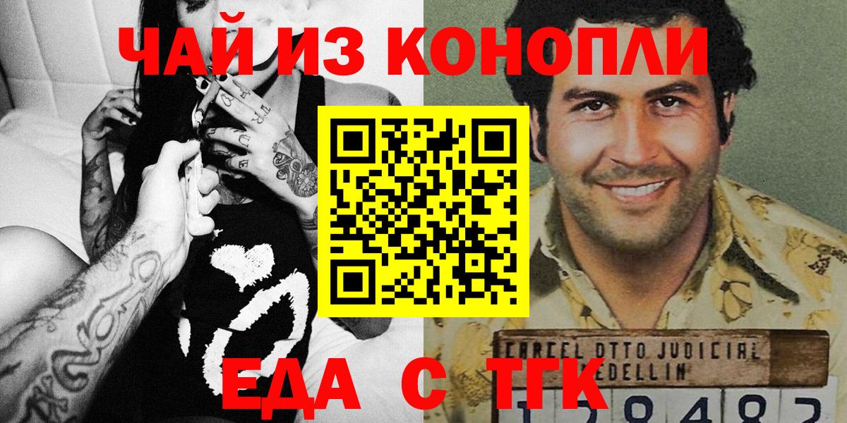 Cannafood марихуана  Вход с VPN  Каменск-Шахтинский 