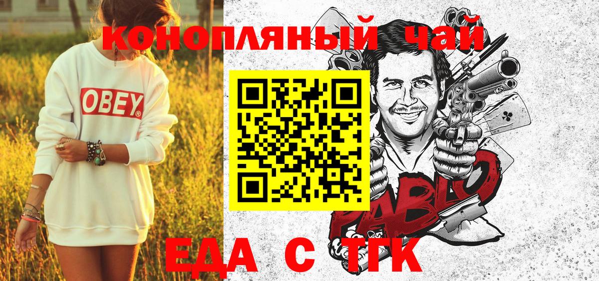 Печенье с ТГК конопля Каменск-Шахтинский