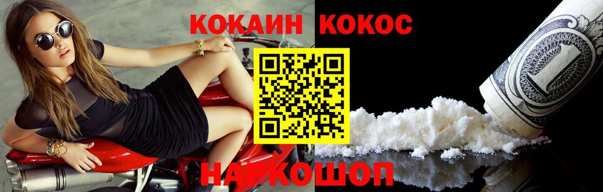 COCAIN 98%  Вход с VPN  Каменск-Шахтинский  Кокаин  Кокаин Боливия 