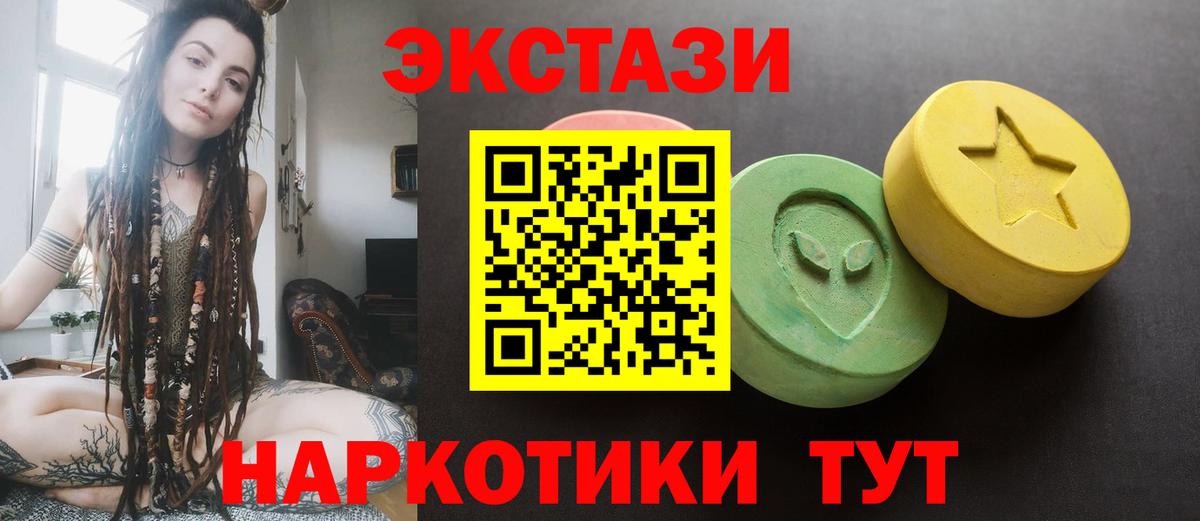 Каменск-Шахтинский  Экстази 250 мг  Экстази  Ecstasy диски  Вход с VPN 