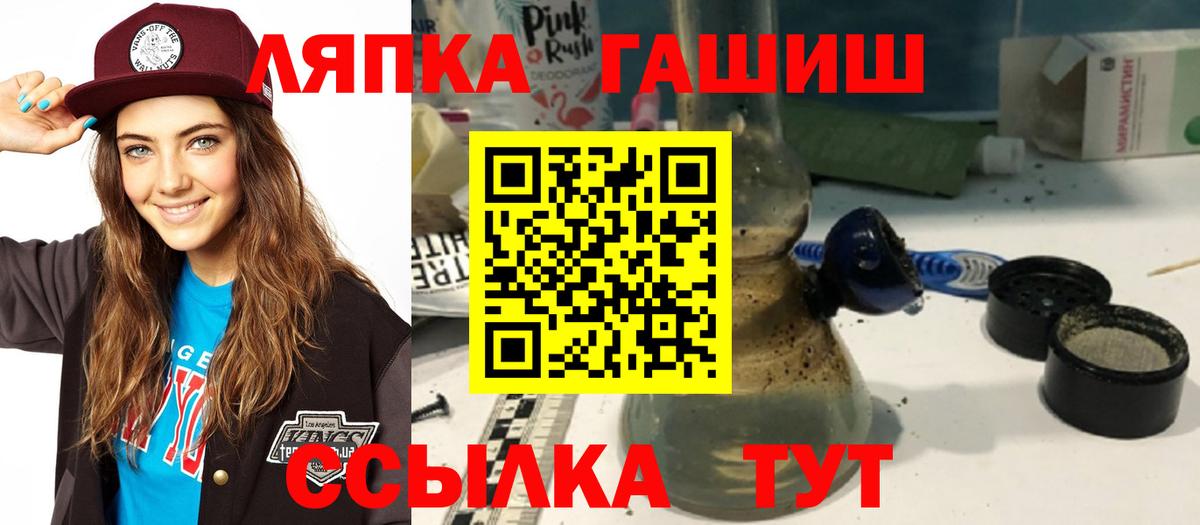ГАШИШ гашик  ГАШИШ убойный  Вход с VPN  Каменск-Шахтинский 