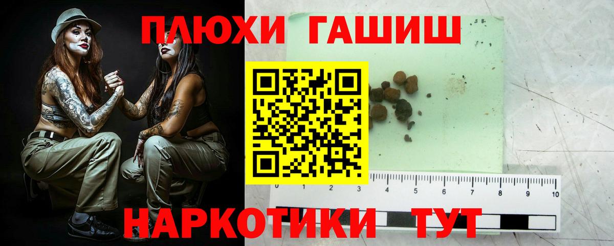 ГАШИШ 40% ТГК Каменск-Шахтинский