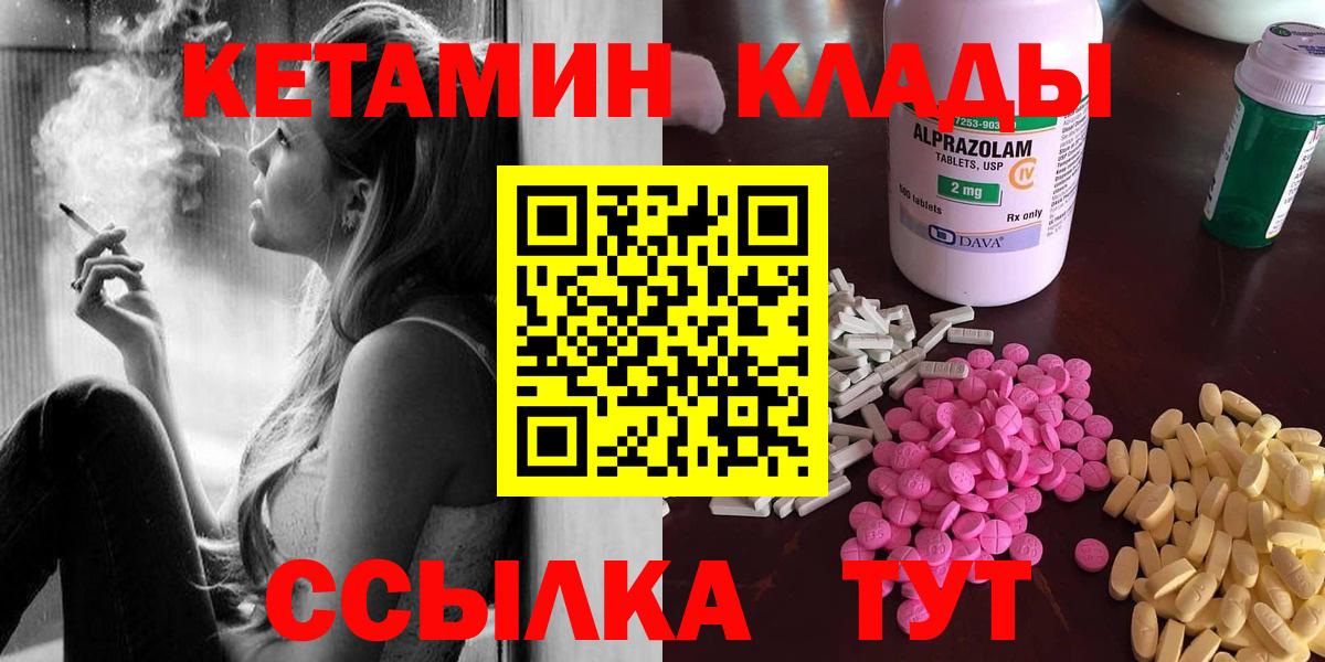 darknet Telegram  Кетамин ketamine  Вход с VPN  Каменск-Шахтинский  Кетамин ketamine 