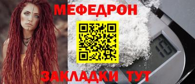 меф VHQ Краснокаменск