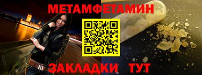 меф VHQ Краснокаменск