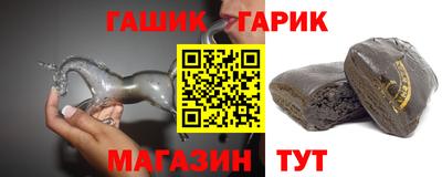 гашик Краснознаменск