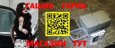 гашик Краснознаменск