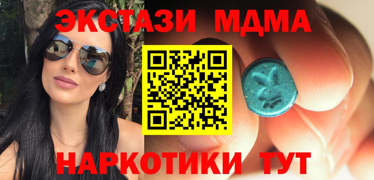 МДМА Molly  МДМА Molly  МДМА  Вход с VPN  Каменск-Шахтинский 