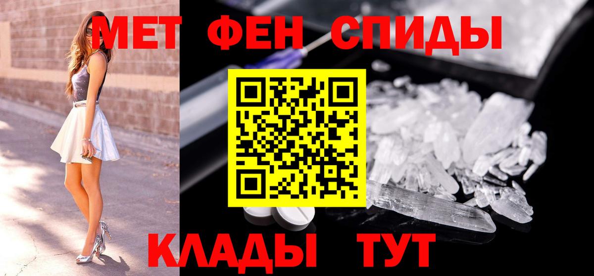 Первитин винт Каменск-Шахтинский