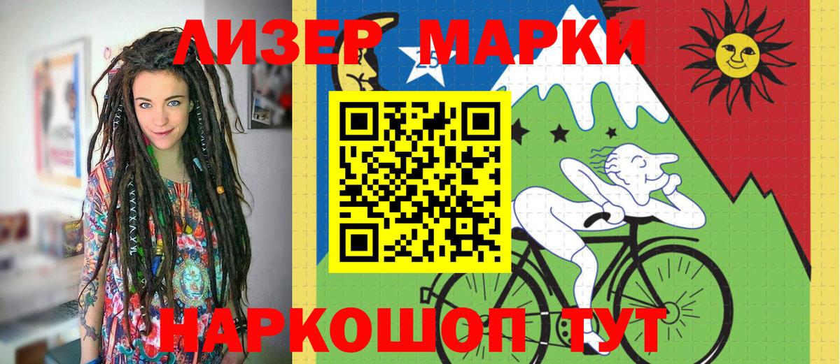 Наркотические марки  Вход с VPN  Каменск-Шахтинский  Марки 25I-NBOMe 1,5мг  Марки 25I-NBOMe 1,5мг 