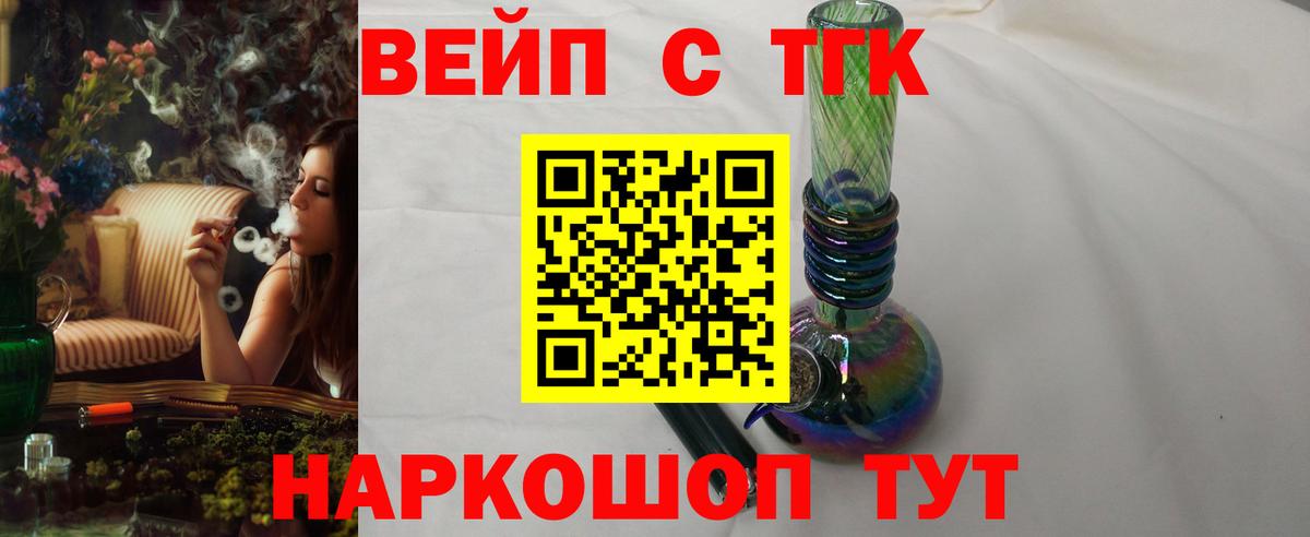 Дистиллят ТГК вейп Каменск-Шахтинский