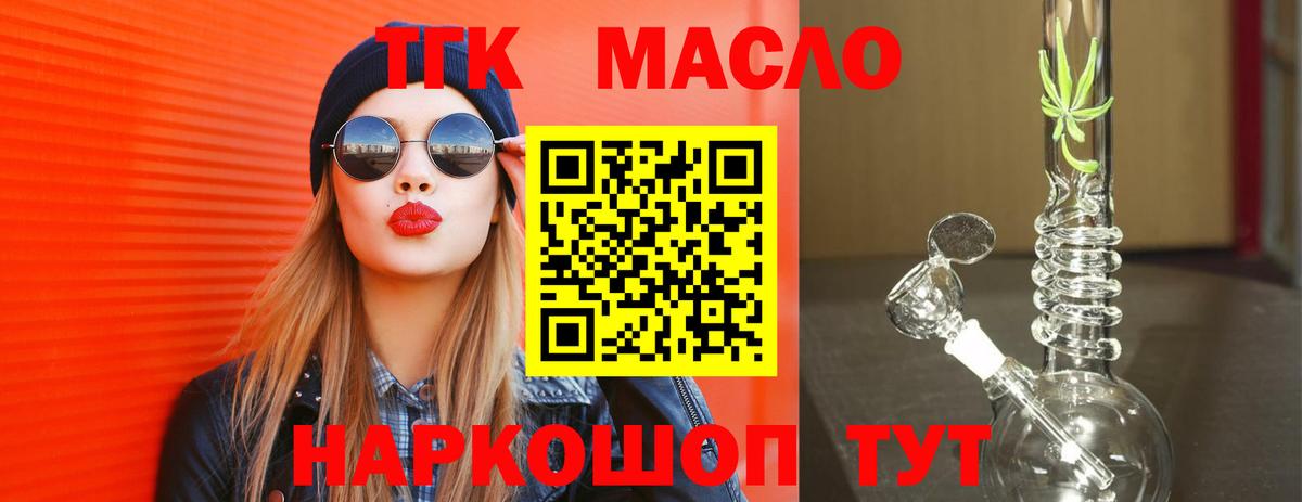Каменск-Шахтинский  мега ONION  ТГК концентрат  Вход с VPN  Дистиллят ТГК концентрат 
