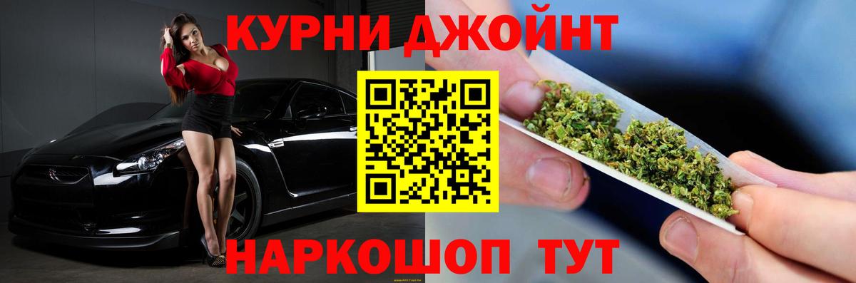МАРИХУАНА планчик  Бошки Шишки LSD WEED  Вход с VPN  Каменск-Шахтинский  Конопля индика  МАРИХУАНА конопля 